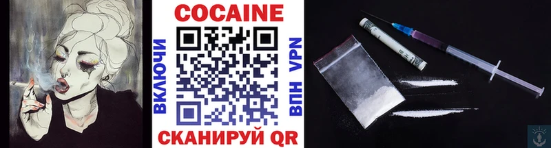 как найти наркотики  Рубцовск  COCAIN 97% 