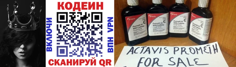 Кодеиновый сироп Lean напиток Lean (лин)  продажа наркотиков  Рубцовск 