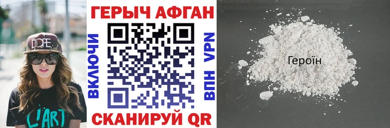ГЕРОИН Heroin  где купить наркоту  блэк спрут онион  Рубцовск 