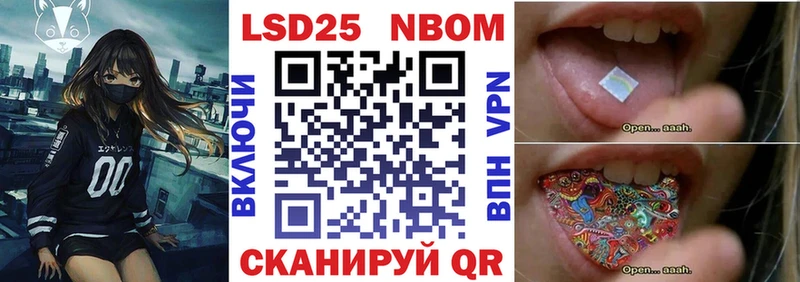 Марки 25I-NBOMe 1500мкг  наркота  Рубцовск 